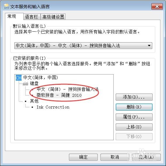 如何轻松设置输入法