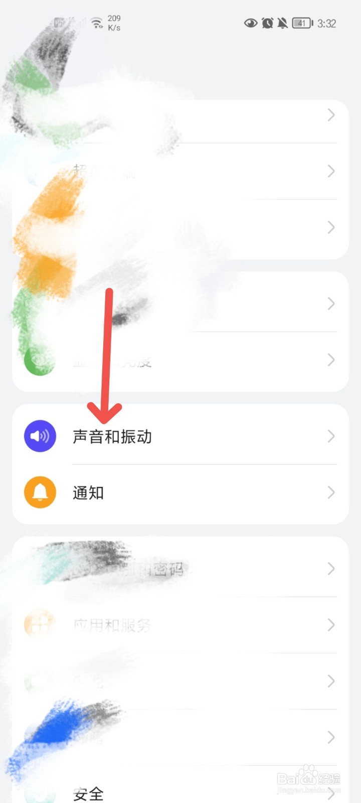 打字按键音怎么关闭