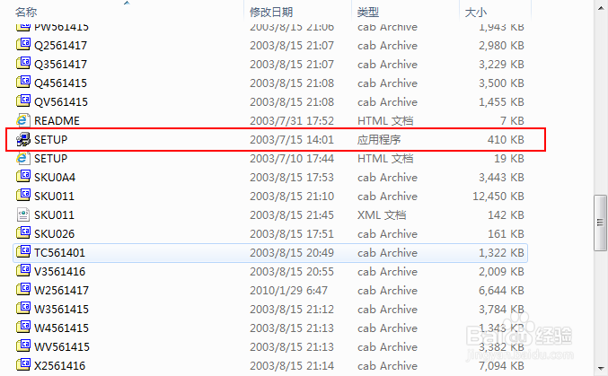 Microsoft Office 2003 安装及下载