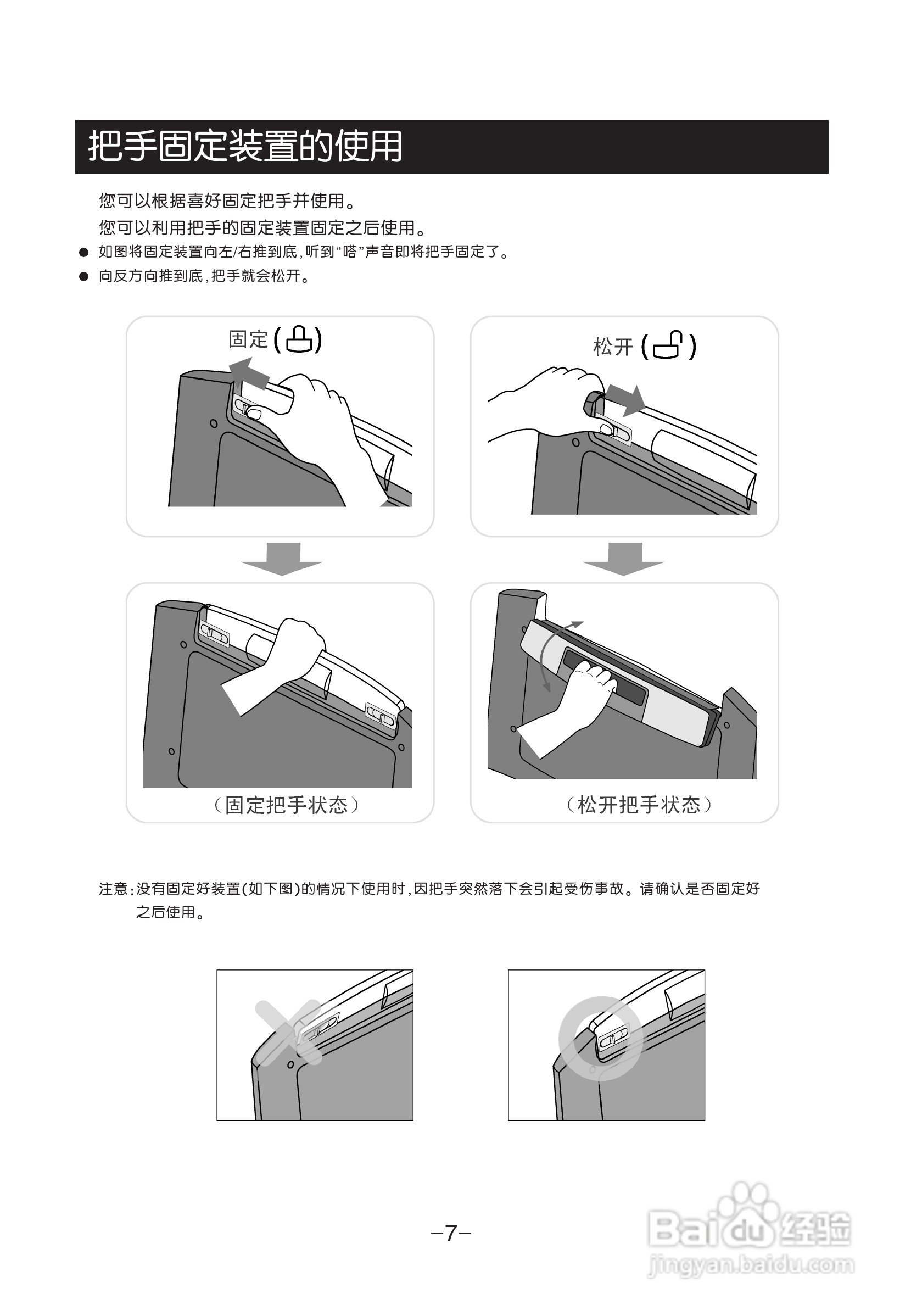 LG XQB80-V3PD洗衣机使用说明书:[1]