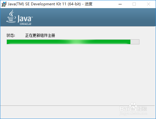 如何升级jdk11
