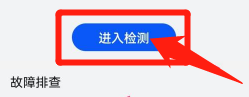 华为mate40pro出现花屏