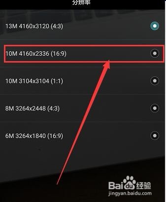 华为手机拍照时如何修改分辨率及设置静音
