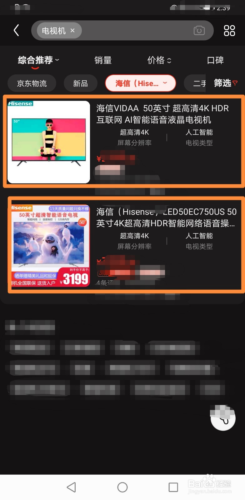 买电视机怎么选配置
