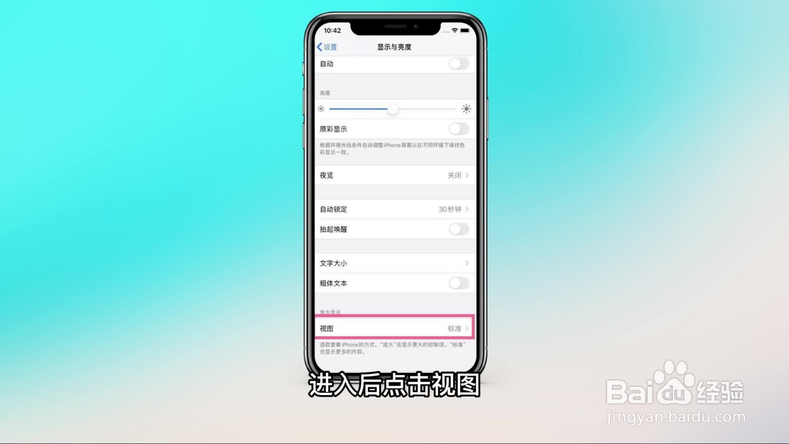手机桌面图标大小怎么设置