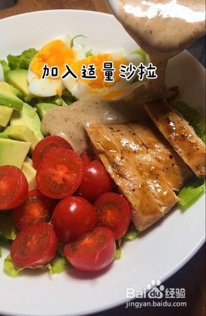 牛油果鸡胸沙拉，低脂美味