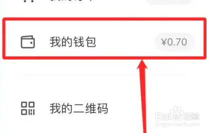抖音月付如何提前还款