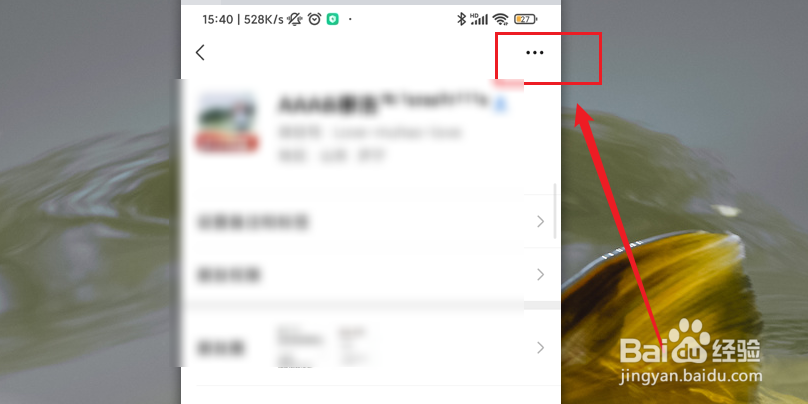 微信的通讯录中怎样删除好友