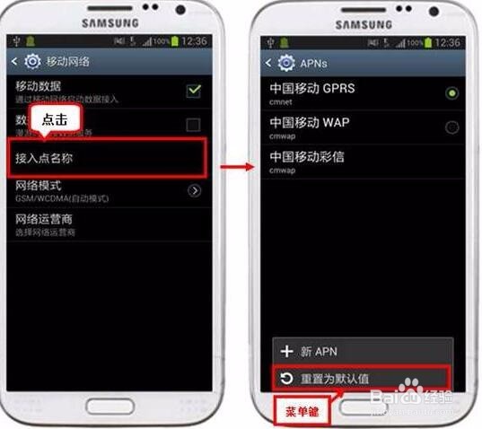 三星7100上网设置
