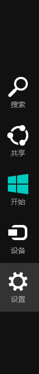 如何查看Windows8系统是否为正版?