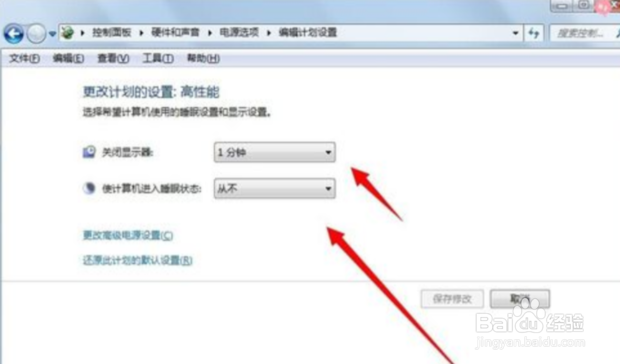 WIN10学习技巧之电脑自动锁屏时间设置