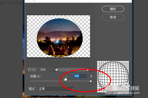 怎么用PHOTOSHOP把普通照片做出鱼眼的效果