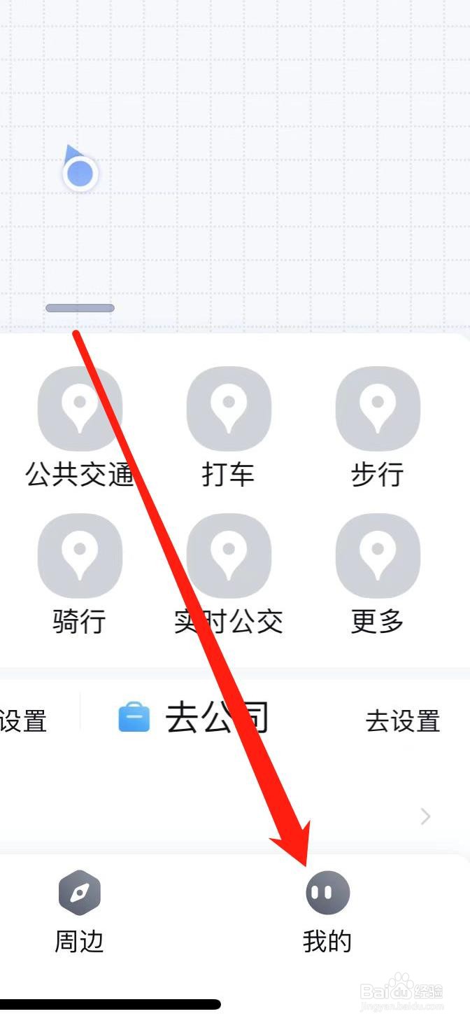 百度地图如何查看广告屏蔽设置