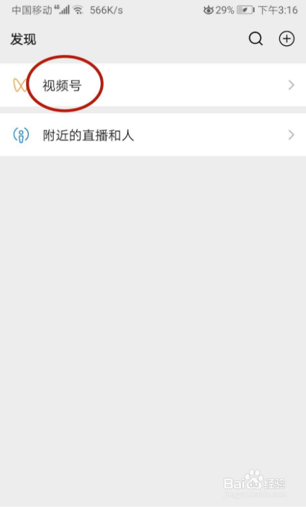 怎样把视频号在个人名片上展示