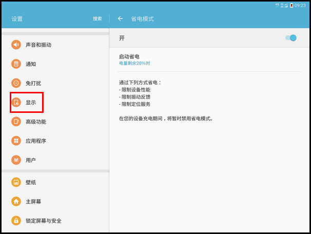 Samsung Galaxy Tab S2 SM-T719C(6.0.1)如何开启屏幕保护程序?