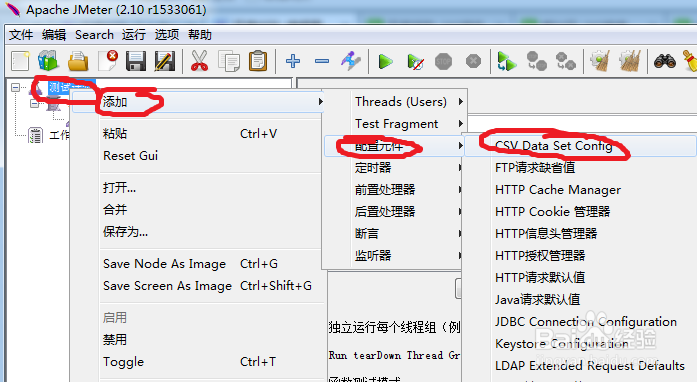 开源性能测试工具JMeter：[24]参数化