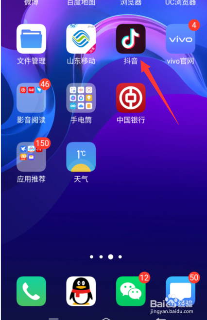 抖音怎么隐身让别人看不到你在线