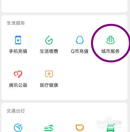 交警开出的警告罚单怎么处理