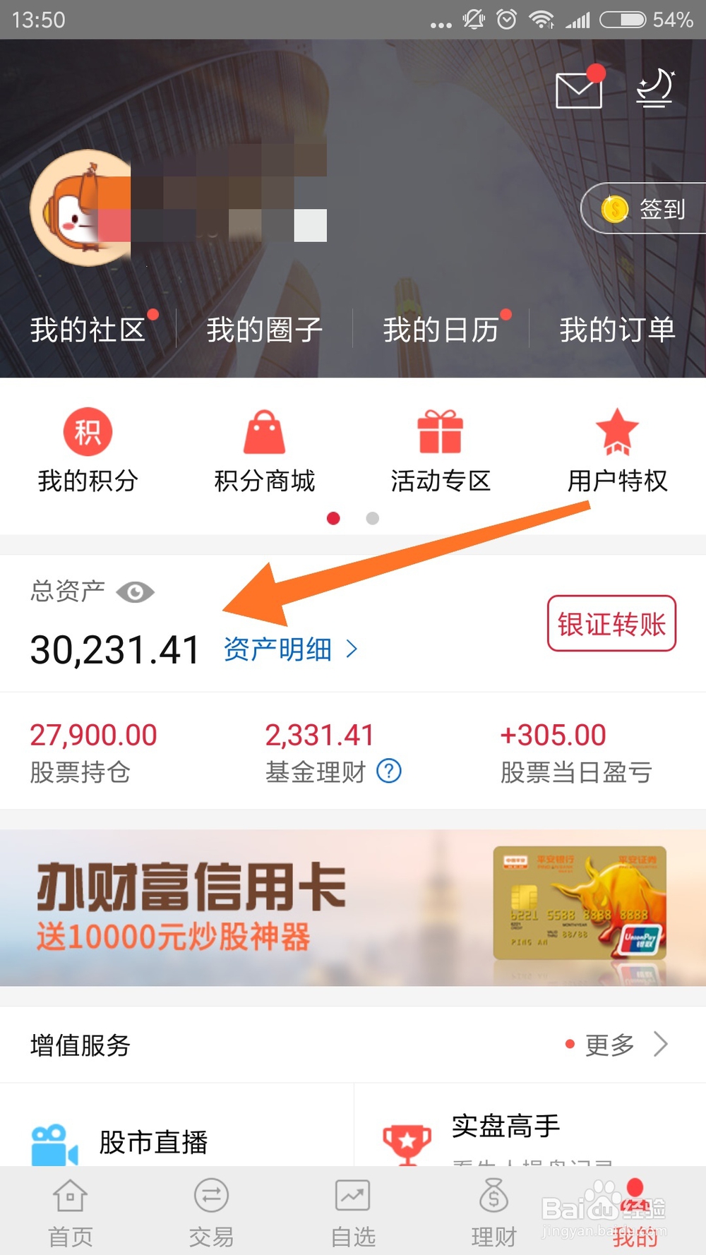 炒股软件的正确使用方法