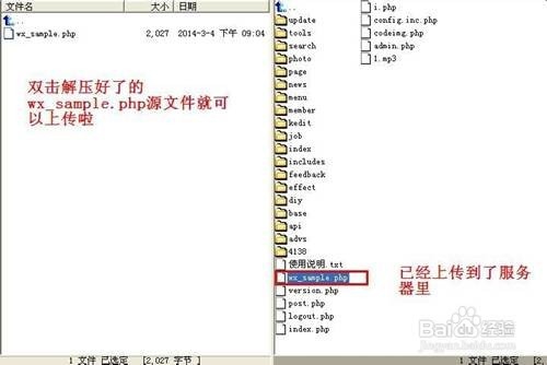 用虚拟主机搭建微信公众号服务器