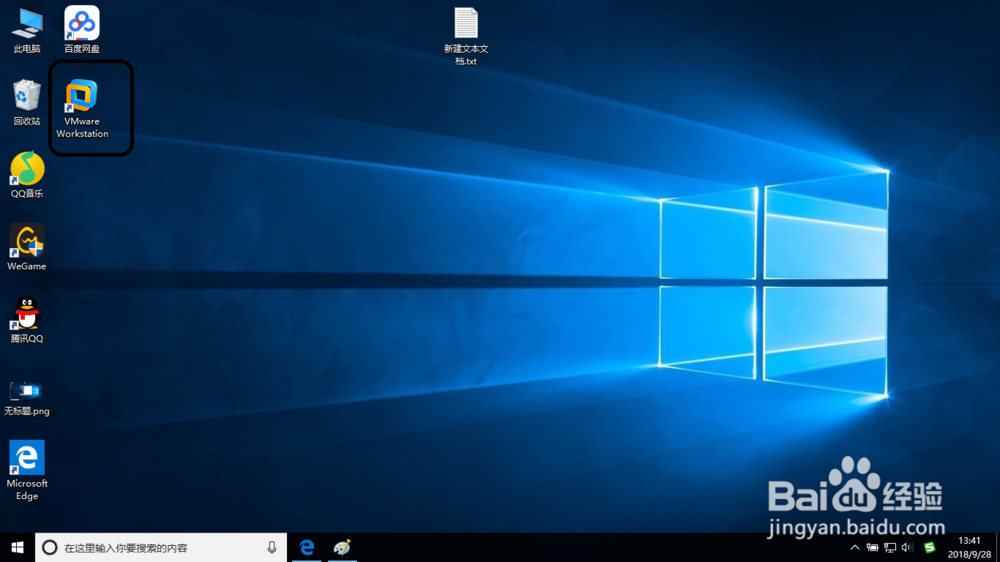 如何安装vmware workstation虚拟机