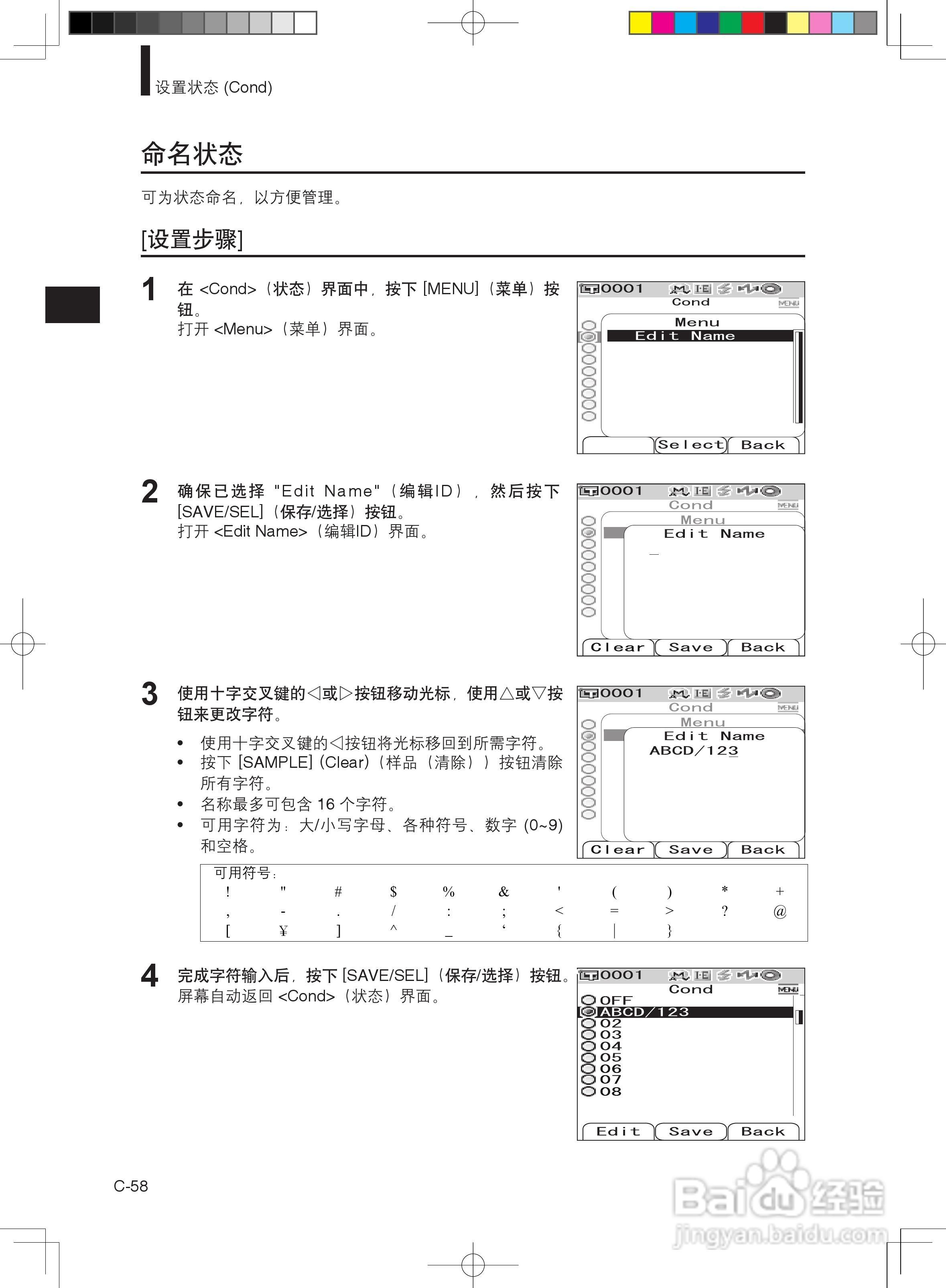 分光测色计CM-600d使用说明书:[7]