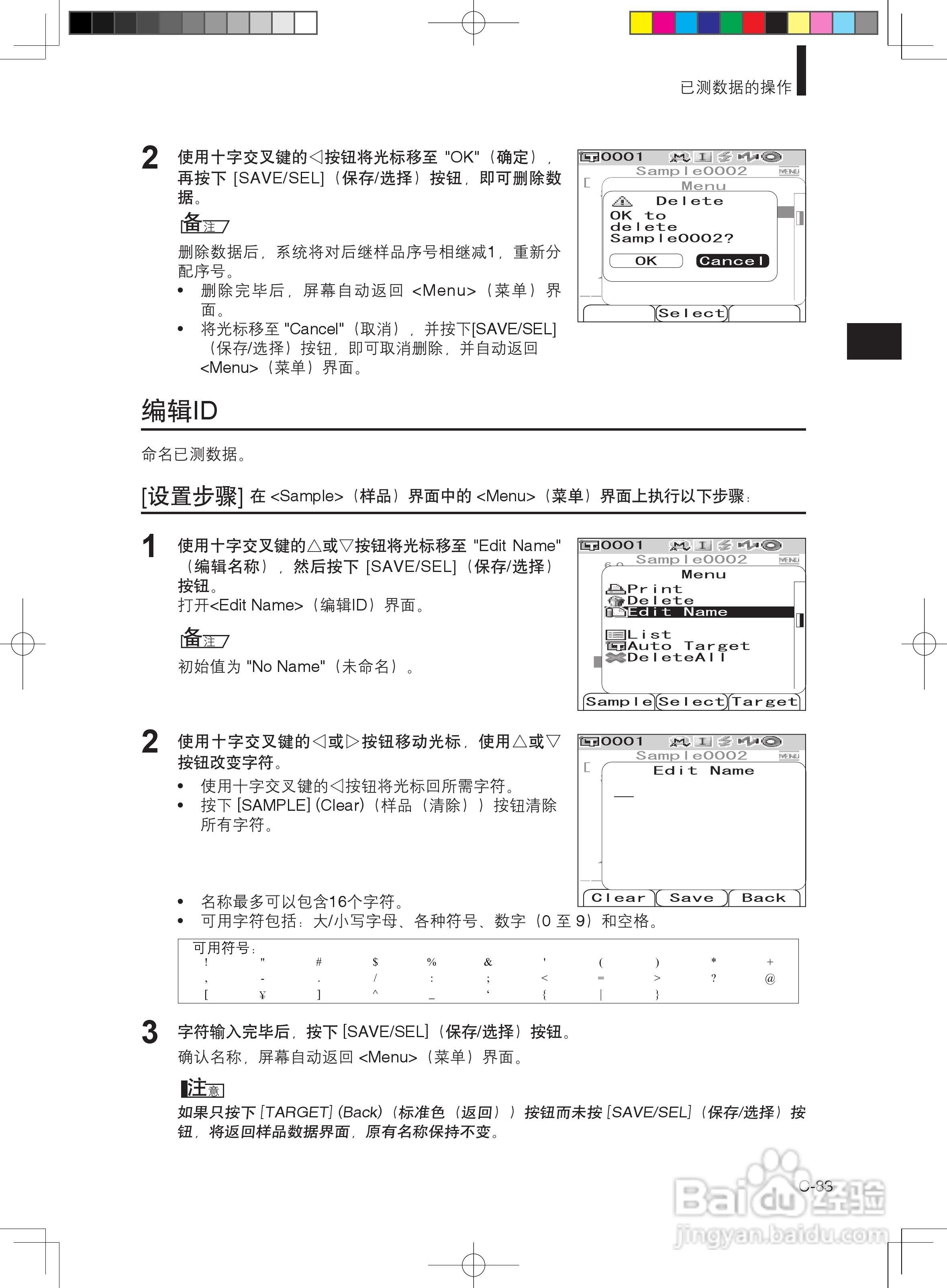 分光测色计CM-600d使用说明书:[9]