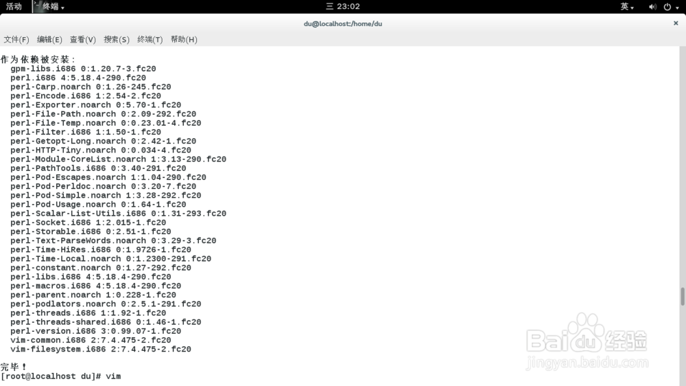Fedora20 安装Vim失败的原因