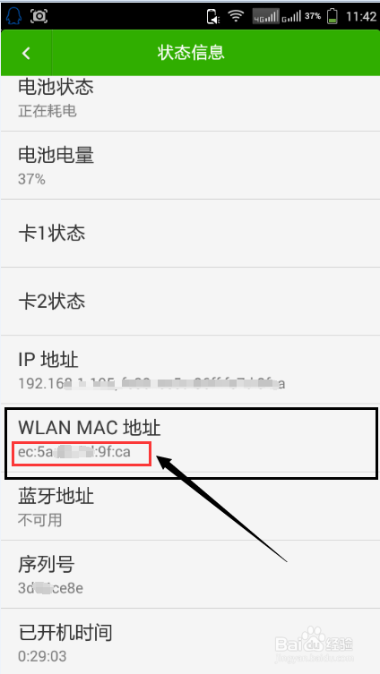 如何防止WiFi蹭网