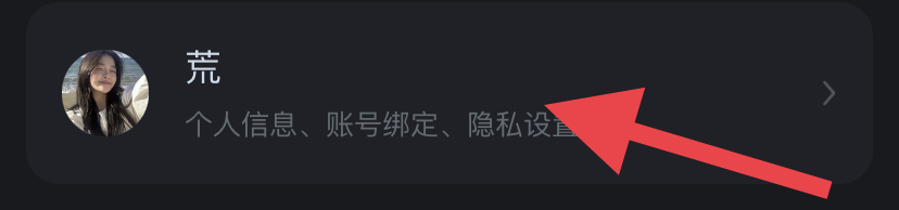 酷狗音乐如何设置密码