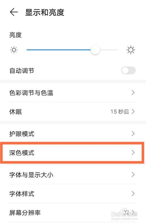 华为mate40pro深色模式定时开启在哪设置呢？