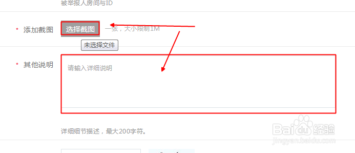斗鱼如何举报 斗鱼如何举报主播