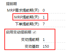 ERP中生产评估日期计算详细步骤