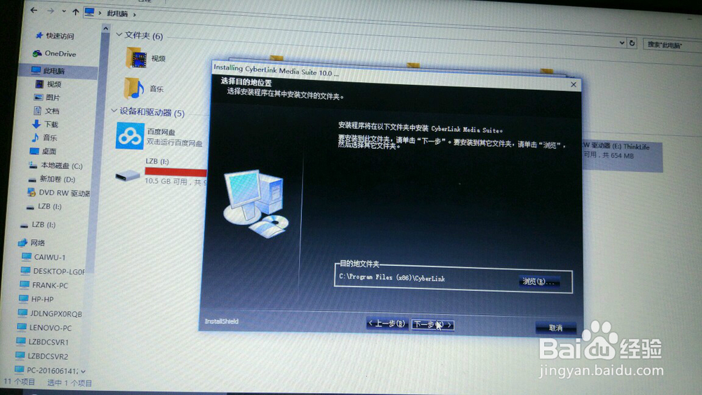 ThinkLife超薄刻录光驱功能使用
