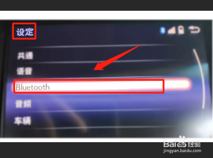 长安悦翔蓝牙连接图解?