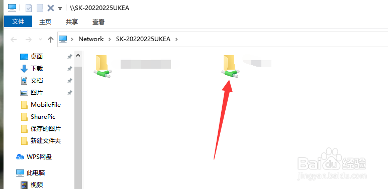 如何打开共享文件夹
