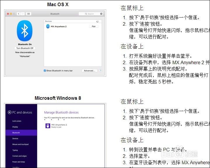 罗技MX Anywhere 2 无线激光鼠标开箱晒物