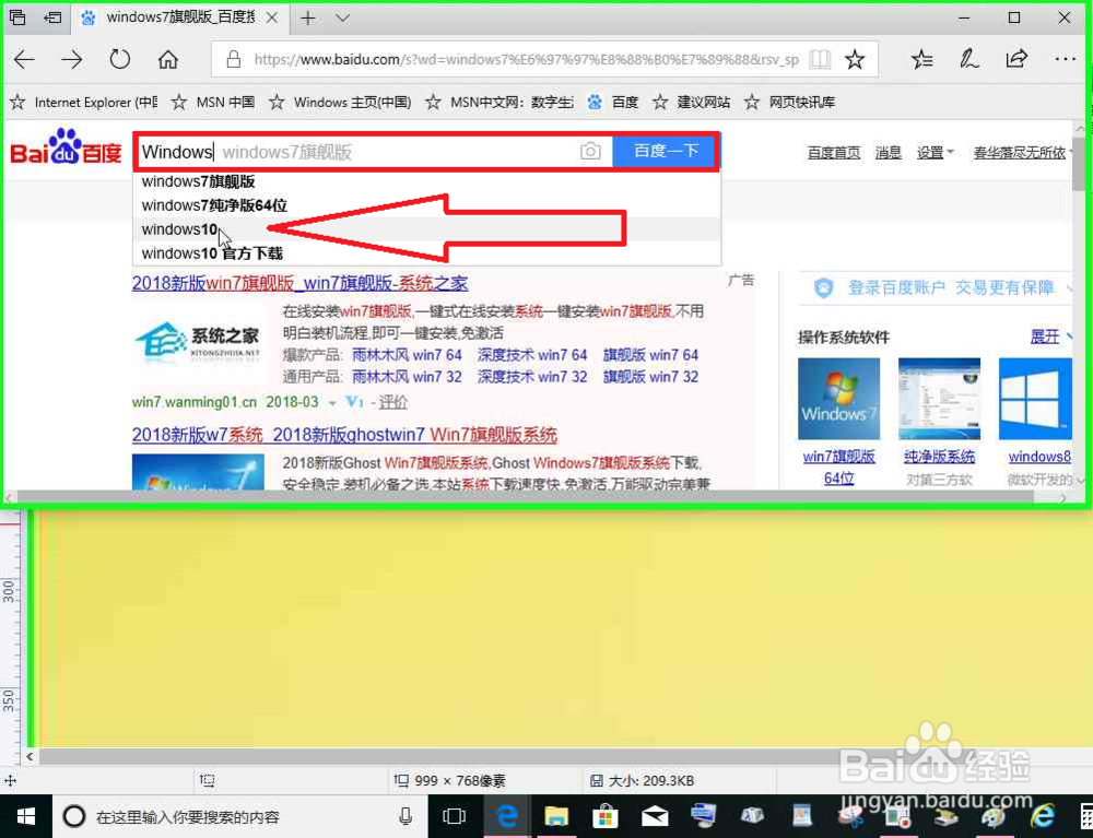 如何继续免费升级win10,辅助功能升级