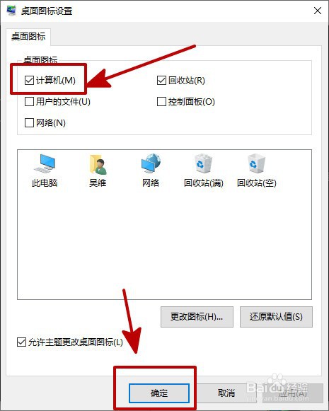 win10我的电脑图标怎么调出来