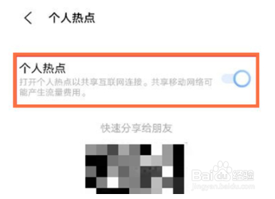 vivox70在哪里开热点