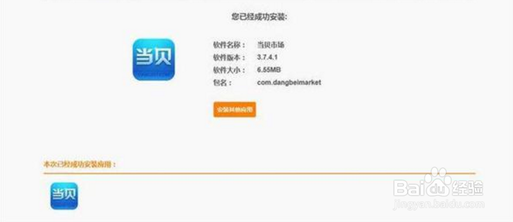 小米电视4a无法设置开机启动应用
