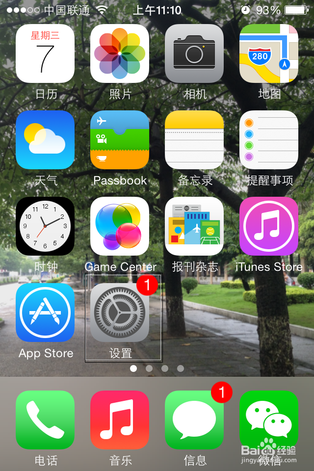 苹果4s怎么设置短信铃声
