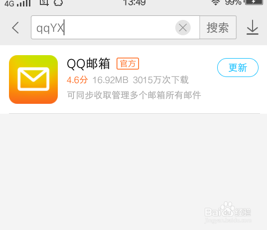 怎样在手机上下载软件或APP