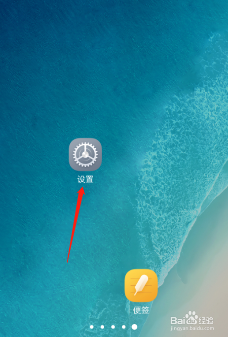 VIVO Y85A手机如何开启红包助手功能