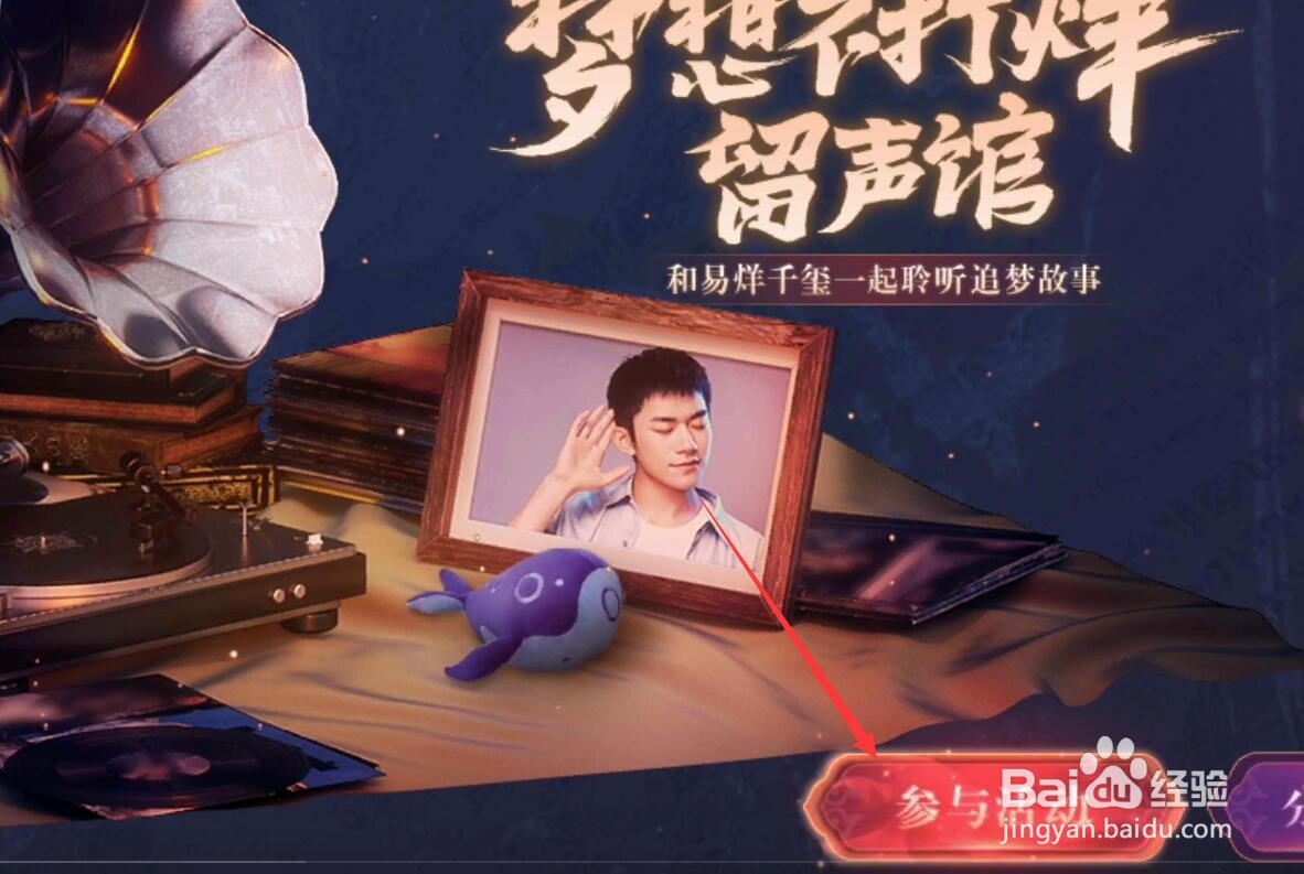 王者荣耀易烊千玺语音包怎么获得