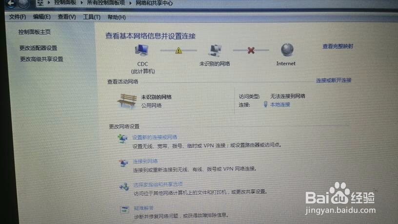 <b>ipv4无访问权限和公用未知网络颜色变黑无法更改</b>