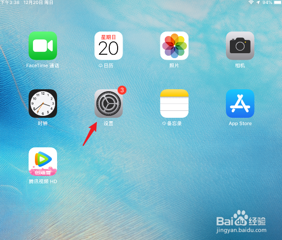 如何查询ipad的型号