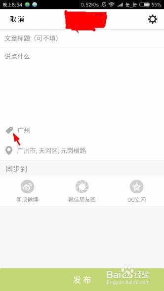 LOFTER常见的几个问题（文章、标签、图片）