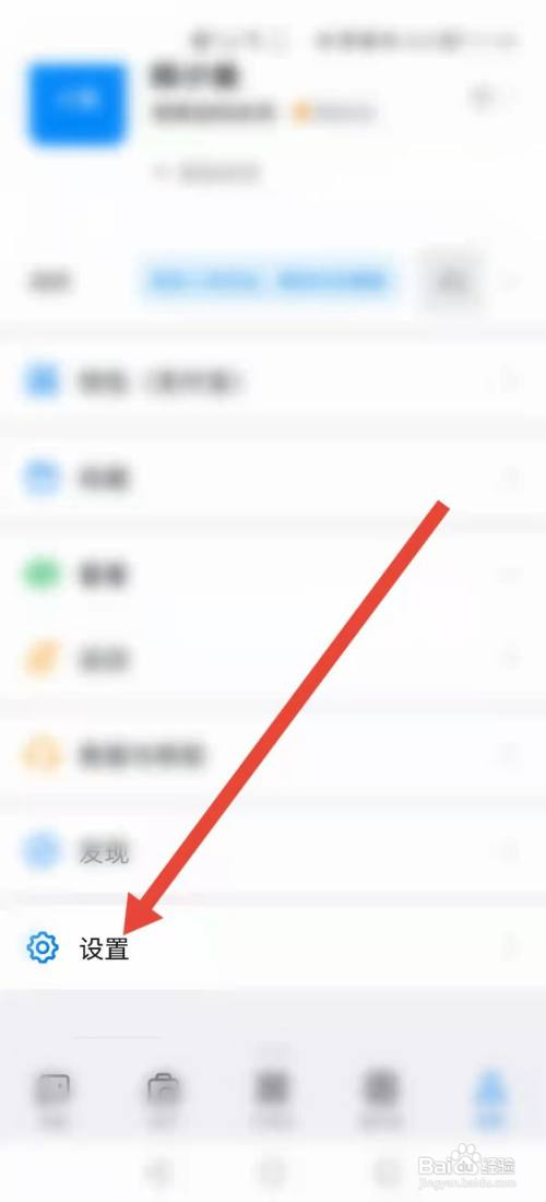 钉钉如何退出账号登录