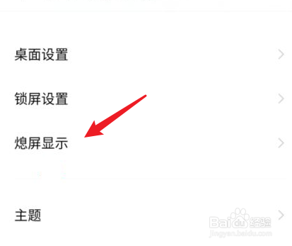 vivo熄屏幕显示时钟